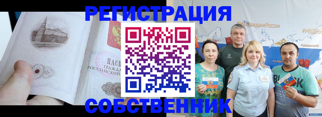 прописка поиск в Татарске