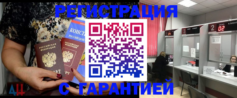 где прописаться в Татарске