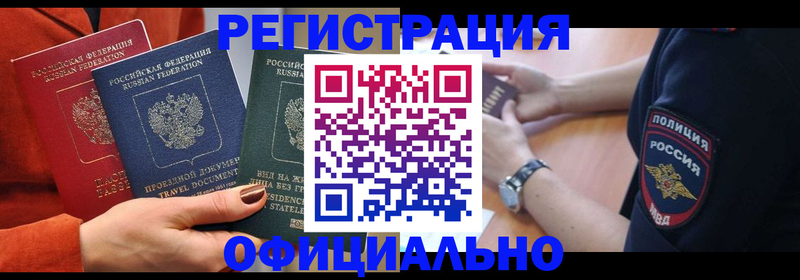 прописка поиск в Татарске