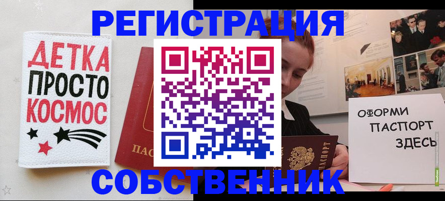 регистрация для школы в Татарске