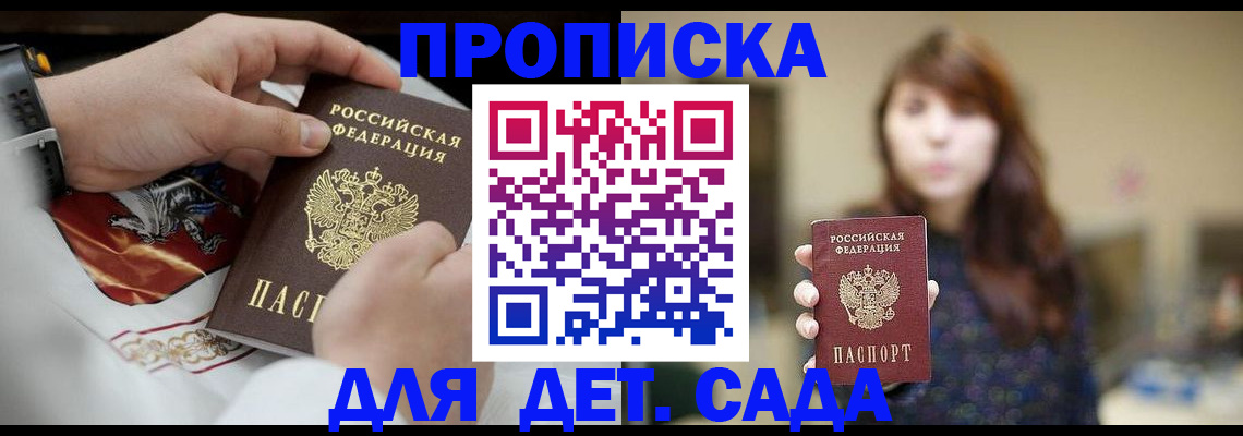 регистрация в Татарске