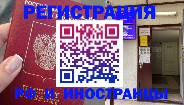 найти адрес прописки в Татарске